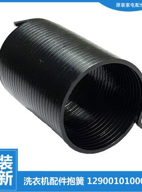 适用小天鹅洗衣机配件弹抱簧TB55-21188PG(S/2188G(H/2188PG(S)