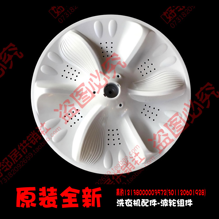原装美的洗衣机配件波轮盘水叶MB65-8000DQCS/8000QCS/F6000QCS