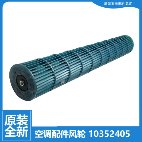 适用格力空调配件内机风叶轮KFR-35G(35585)/35G(35586)FNAa-A3