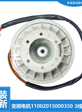 适用原装小天鹅洗衣机配件变频电机TB60-11188DG/1188DG/3078DPCL