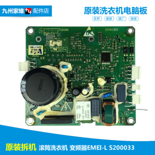 MG90 14133WDXS 1405DQCG 洗衣机配件变频器驱动主板MG70 适用美