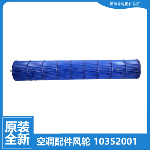 适用格力空调配件风叶轮KFR-26G(26516)K1/K2/K3/K4-JN5/26517)Fd