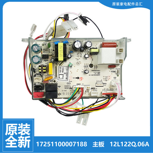 美的燃气热水器电源主板脉冲点火器17251100007188 12L122Q.06A