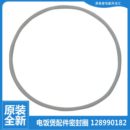 适用大松电饭煲锅配件密封环垫圈GDF-3013D/4008D/4009C/4013D-WG