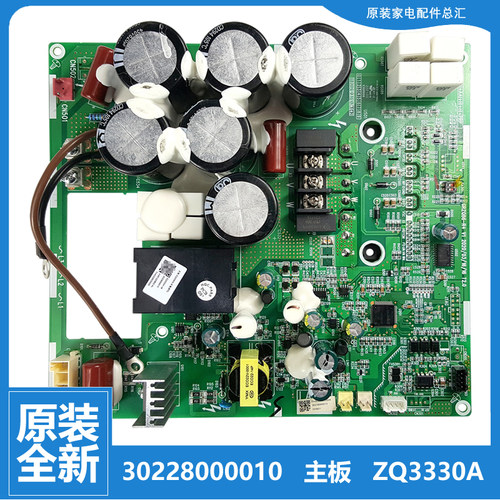 原装格力中央空调多联机配件驱动电脑主板GMV-HS224W/A-HS280W/A