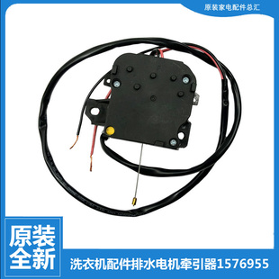 H6356DG H6326DG 适用海信洗衣机配件排水电机牵引器XQB80 C6305G