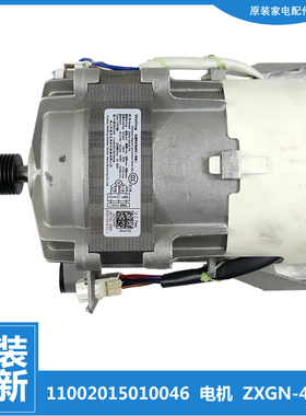 适用小天鹅洗衣机配件电机BVL1D100TY4T BVL1FD150ITY6 TD100FTEC