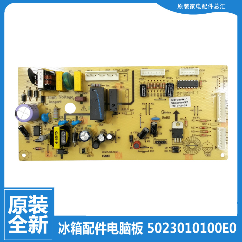 适用美的冰箱配件主控电源电脑主板BCD-246WGL-246WGL(KP-246WL