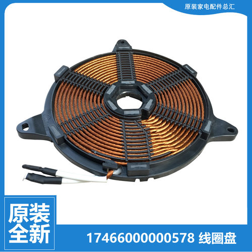 适用美的电磁炉配件发热盘线圈盘RK2101 RK2106 RT2110 SK2105F
