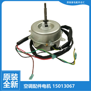 NhR03 NhR01 NhR04 NhR05 适用格力空调配件外机电机KF R08 26W