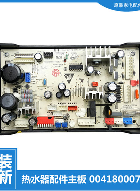 适用海尔热水器配件电脑主板JSQ25-13A2/13LP1/13S1/13SN1/13W1BW