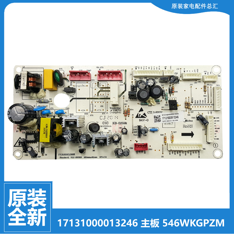 适用美的冰箱配件电源电脑主板BCD-552/592/596/601/605/607WKPZM