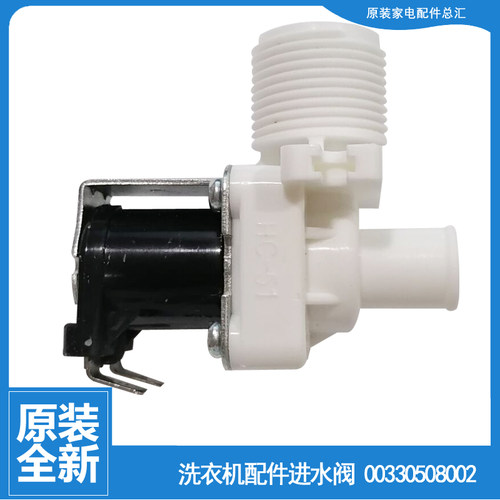 适用海尔洗衣机配件进水电磁阀XQS70-BZ118 LM/TY118 AM/Z118至爱