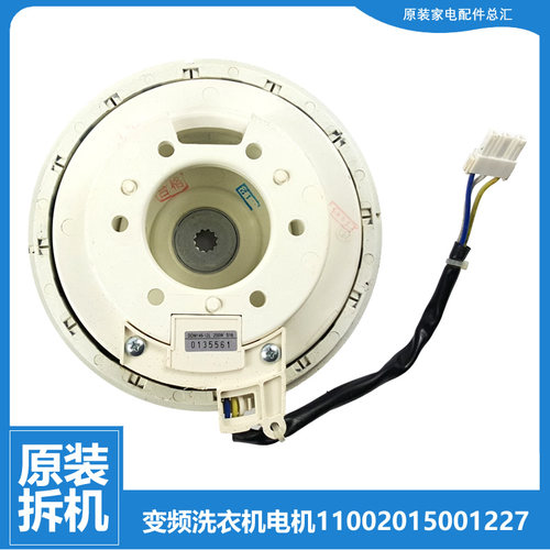 适用美的洗衣机配件电机MB90-6100WDQCG-6100WIDQCG-8100WDQCG