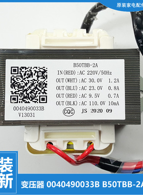 适用海尔热水器配件变压器JSQ25-13LP2/13D3/13DC3/13W1BW/13V5BD