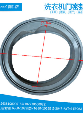 适用小天鹅洗衣机配件门封密封圈TG75-1211EPI(S TG80-1411LPID(S