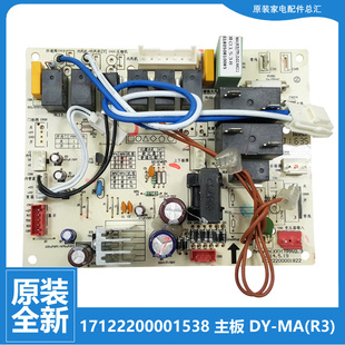 51LW 空调配件电脑主板KF JM5 KFR SDNY 75LW 美 72LW