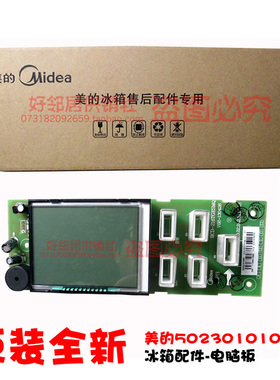 原装配件MB冰箱电脑板显示板控制板BCD-236TGEMN，BCD-216TGEMA