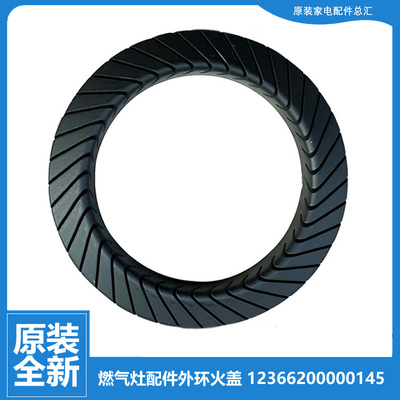 适用正品美的燃气灶配件外环大火盖JZY-Q902/Q905 JZDT-Q968(12T)