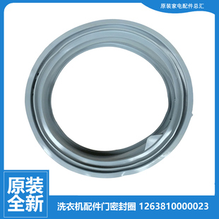 1201LPD 原装 TG70 F1411LPDS 小天鹅洗衣机配件门封密封圈TG80