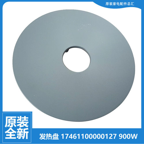 美的压力锅配件发热电热盘MY-12LS506A/505A/503E/502E MY-CH5001