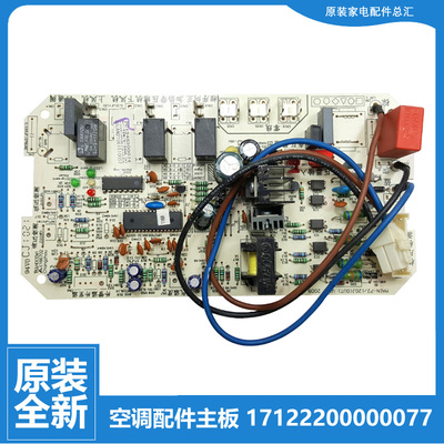 美的空调配件电脑主板KFR-72LW/DY-LB/DY-N/DY-PA400/JHS/SDY-X
