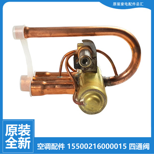 36GW 35GW 全新配件美 空调四通阀转向KFR