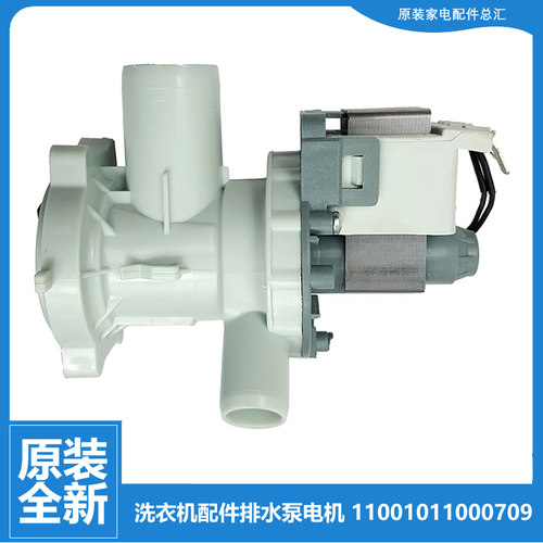 适用美的洗衣机配件出排水泵电机MG52-1007S/10508/8502/X1008E(H