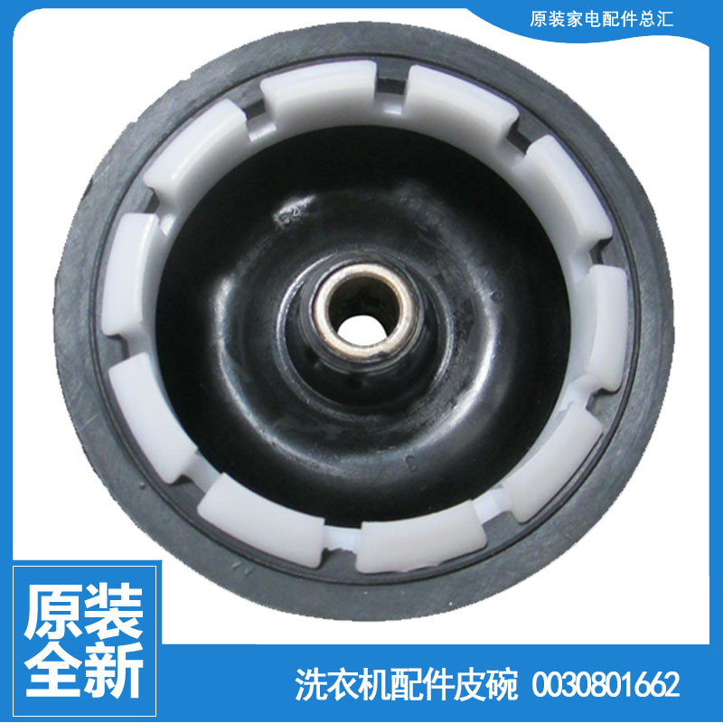 适用正品海尔洗衣机配件皮碗密封圈水封XPB100-1127HS/1159JS至爱