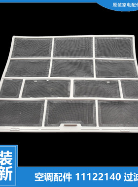 适用格力空调配件防尘过滤网KFR-35G(35591)FNAa/FNAb/FNAc-A3