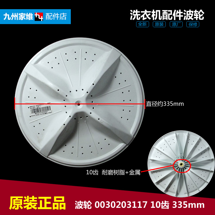 适用海尔洗衣机配件波轮盘TPB70-1013S AM/1013S净尚/1013S统帅