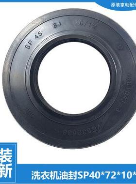 适用洗衣机配件轴承水油封XQG70-B1226AB-1226AG-X12266A-S1286A