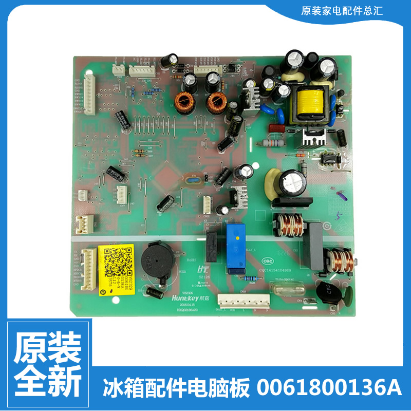 适用海尔冰箱配件电脑电源控制主板BCD-576WDPU/579WLE/649WDBB