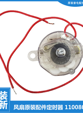 KYTJ-30A-30格力大松转页风扇配件定时器开关KYS-30X60-3005-3001