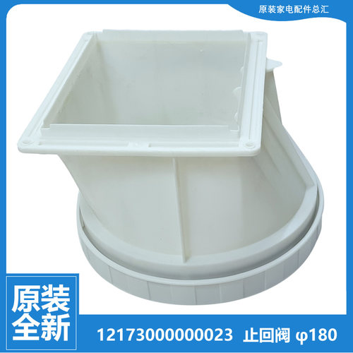 适用美的抽吸油烟机配件止回阀CXW-200-AT9012/ET9030/ET9036-S