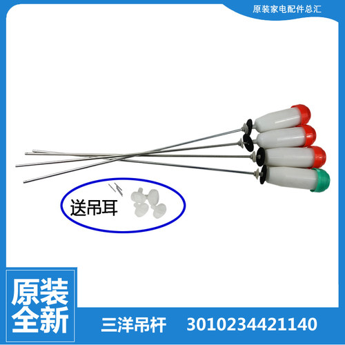 原三洋洗衣机配件减振震吊杆DB6537XS DB7056SN DB7058ES RB7006