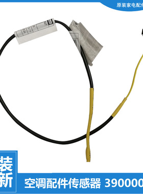 适用格力空调配件管温度传感器KFR-35G(35516)E-HN5/35G(35517)Fd