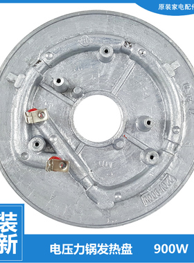 适用美的压力锅配件发热盘电热盘PCS608B PCD608B PC510 KW-600P