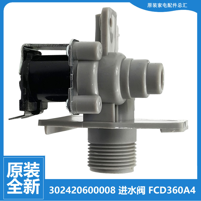 适用小天鹅洗衣机配件进水阀TB60-J5018CL(S/N1188DG(H/J3608DG(H