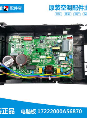 适用美的空调配件外机主板电控盒KFR-26W/BP2N1-B181/BC181/BD181