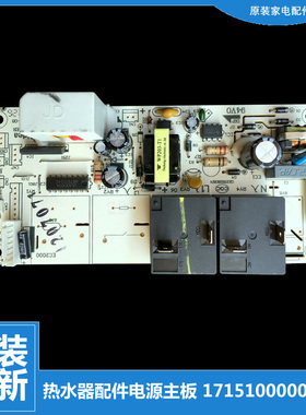 美的热水器配件电脑电源控制主板F6021-T1(Y/X1(S/X2(H) F40-21B6
