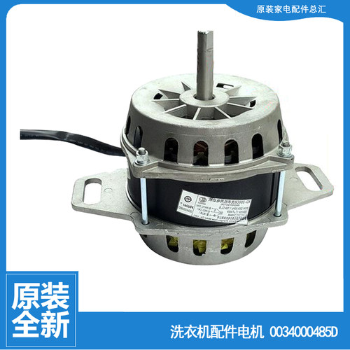 适用正品海尔洗衣机配件电机马达S7016Z61 ES80Z3WU1 S8018ZJ31