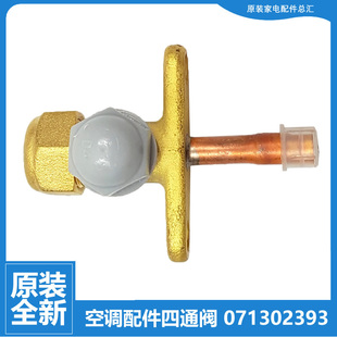 23W NhR01 NB01 NhB03 NB02 适用格力柜机空调配件截止阀KFR