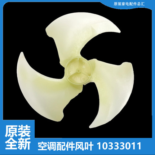 适用格力空调配件风叶扇叶KFR-32W/FNB01/FND01/FND02/FND03-A2