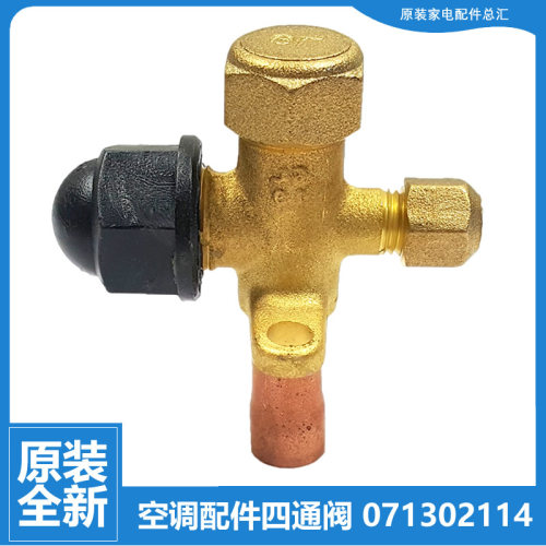 格力空调配件截止阀门KFR-35W/C01/F07/F12/F15-1 KFR-46W/I15-3