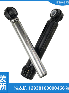 小天鹅洗衣机配件减震振器杆TG90Q32DY5 VDL1D100ITY4 TG90V21DG5