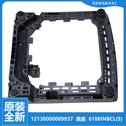 小天鹅洗衣机配件箱体底座TB80-1828H-5168G(H)-5188CL(S-2128IS