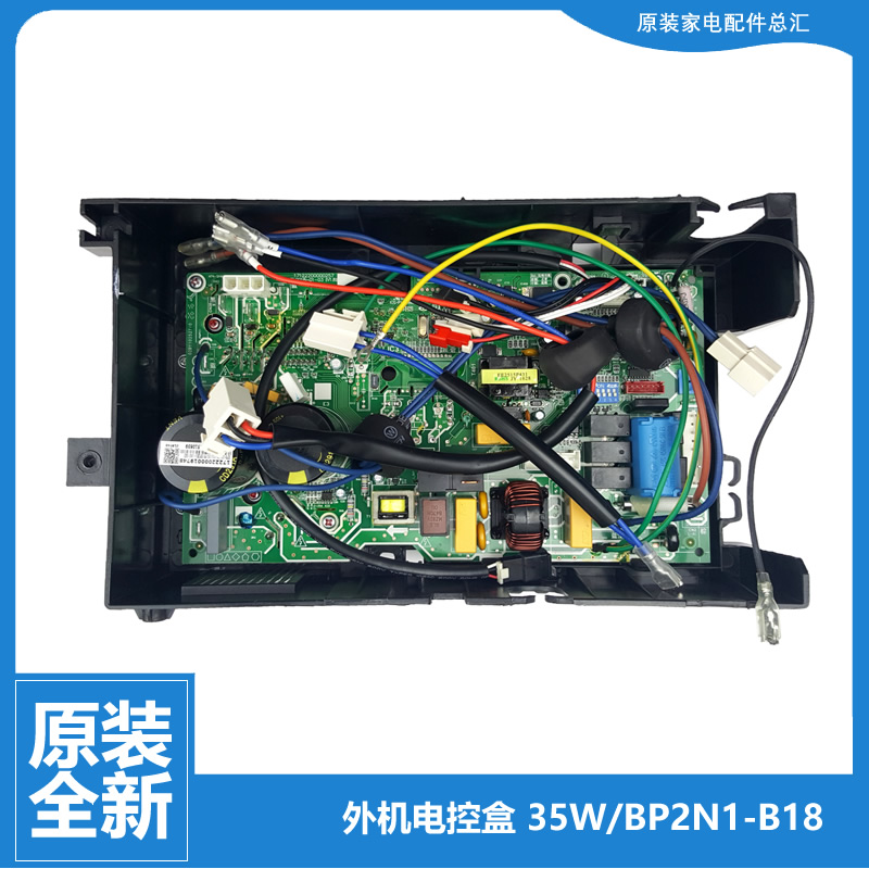 美的空调配件电脑主板电控盒KFR-26GW/WJBA3/WJCA3/WJCA3@/WQAA3@