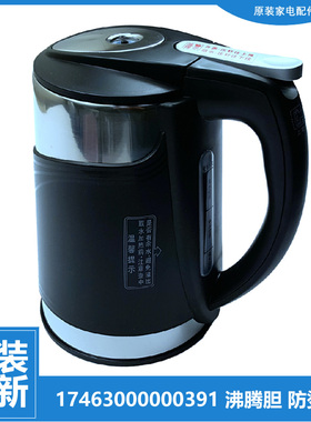 适用美的净饮水机配件加热水壶沸腾胆MYL801S/803AS/803S/903S-X