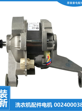 G100629BKX12G/HBX14G适用海尔洗衣机配件电机EG9012B866S/939SU1